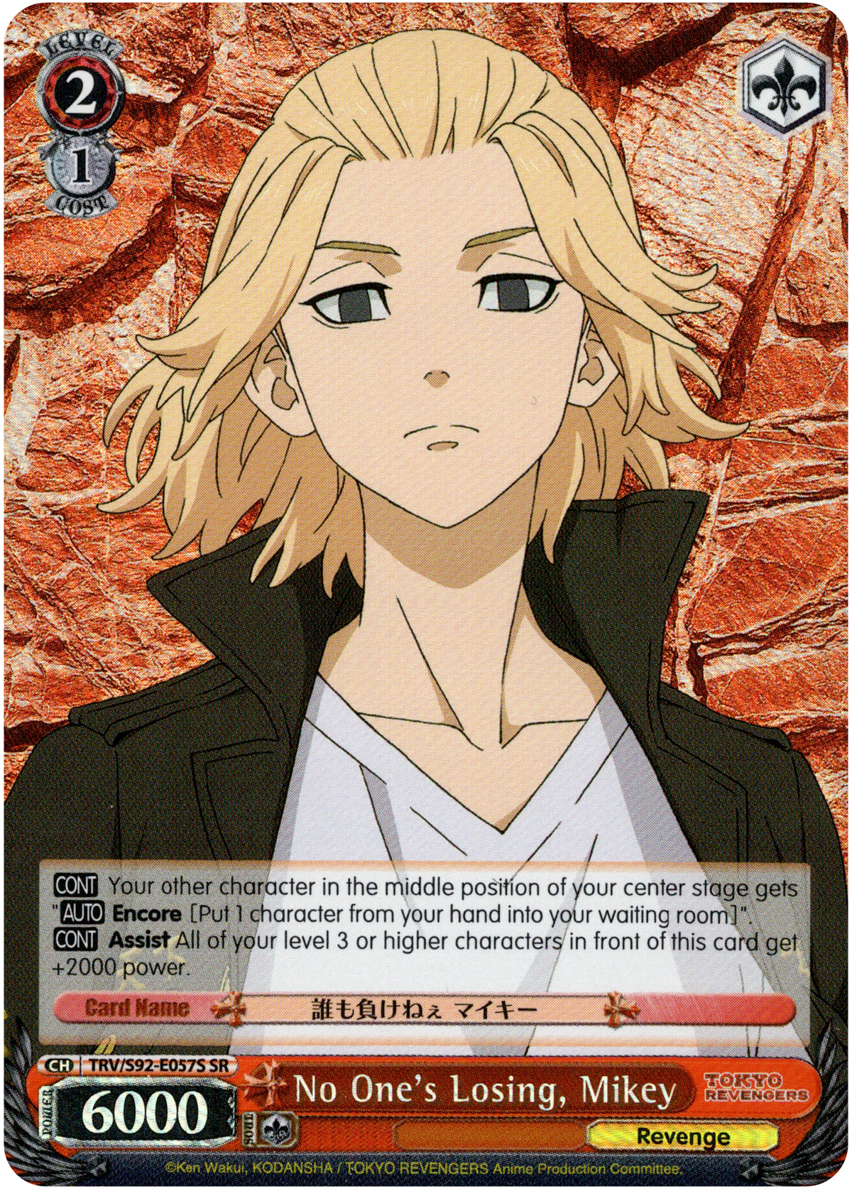 No One's Losing, Mikey - TRV/S92-E057S SR - Tokyo Revengers - Card Cavern