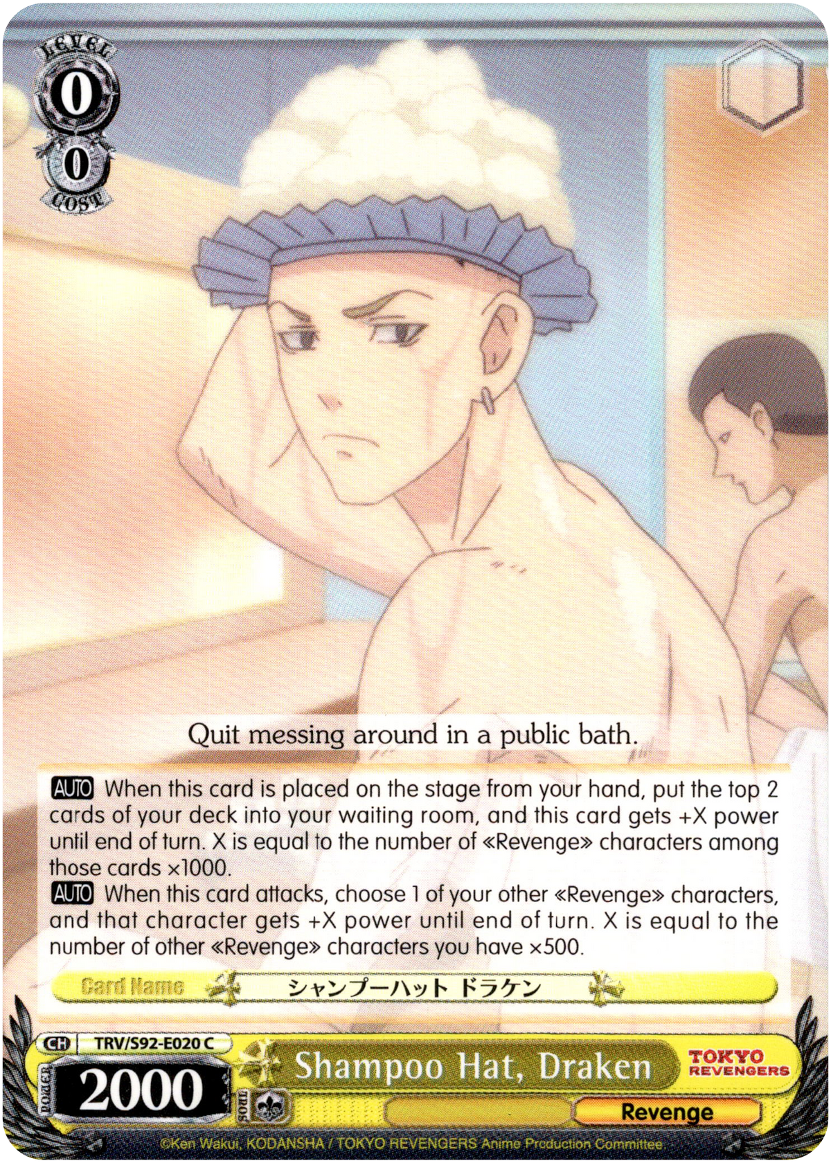Shampoo Hat, Draken - TRV/S92-E020 C - Tokyo Revengers - Card Cavern