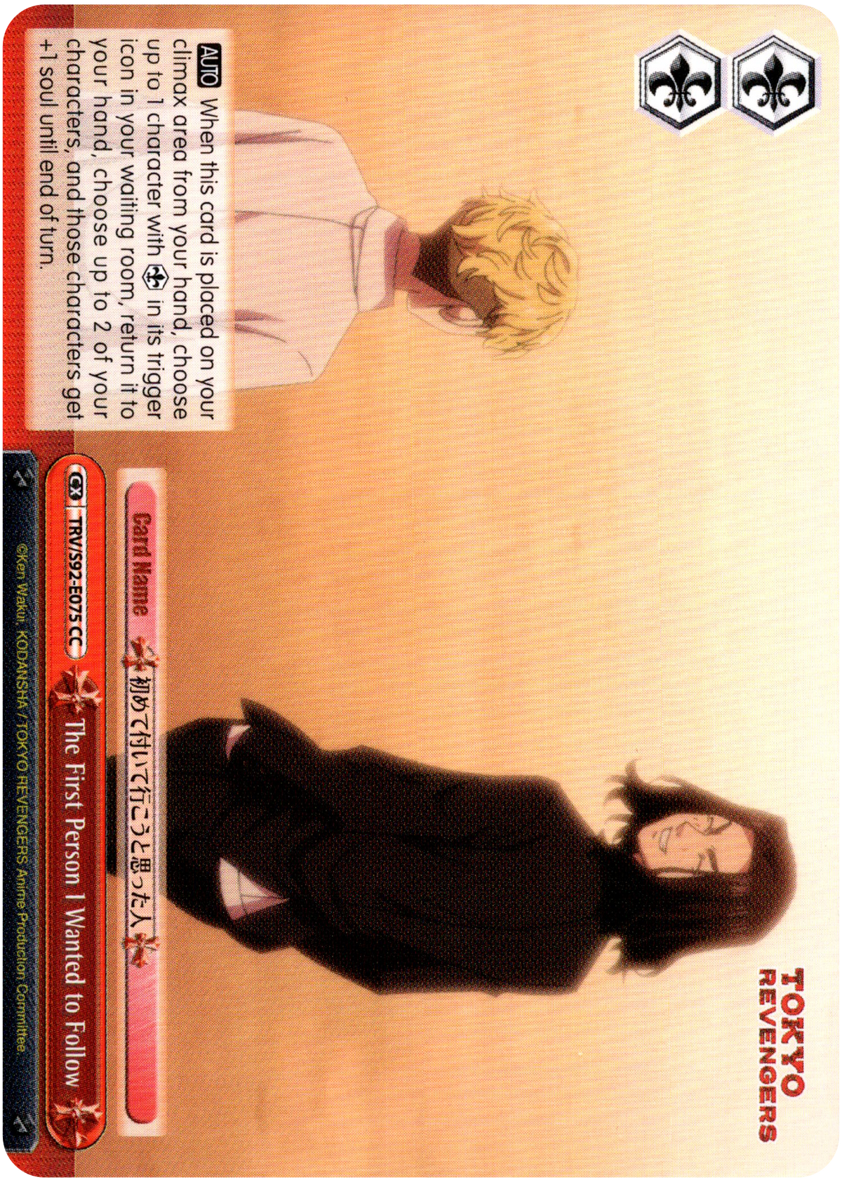 The First Person I Wanted to Follow - TRV/S92-E075 CC - Tokyo Revengers - Card Cavern