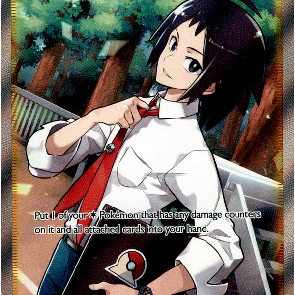 Cheren's Care Full Art - 168/172