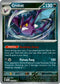 Houndoom - 008/064 - Shrouded Fable - Reverse Holo