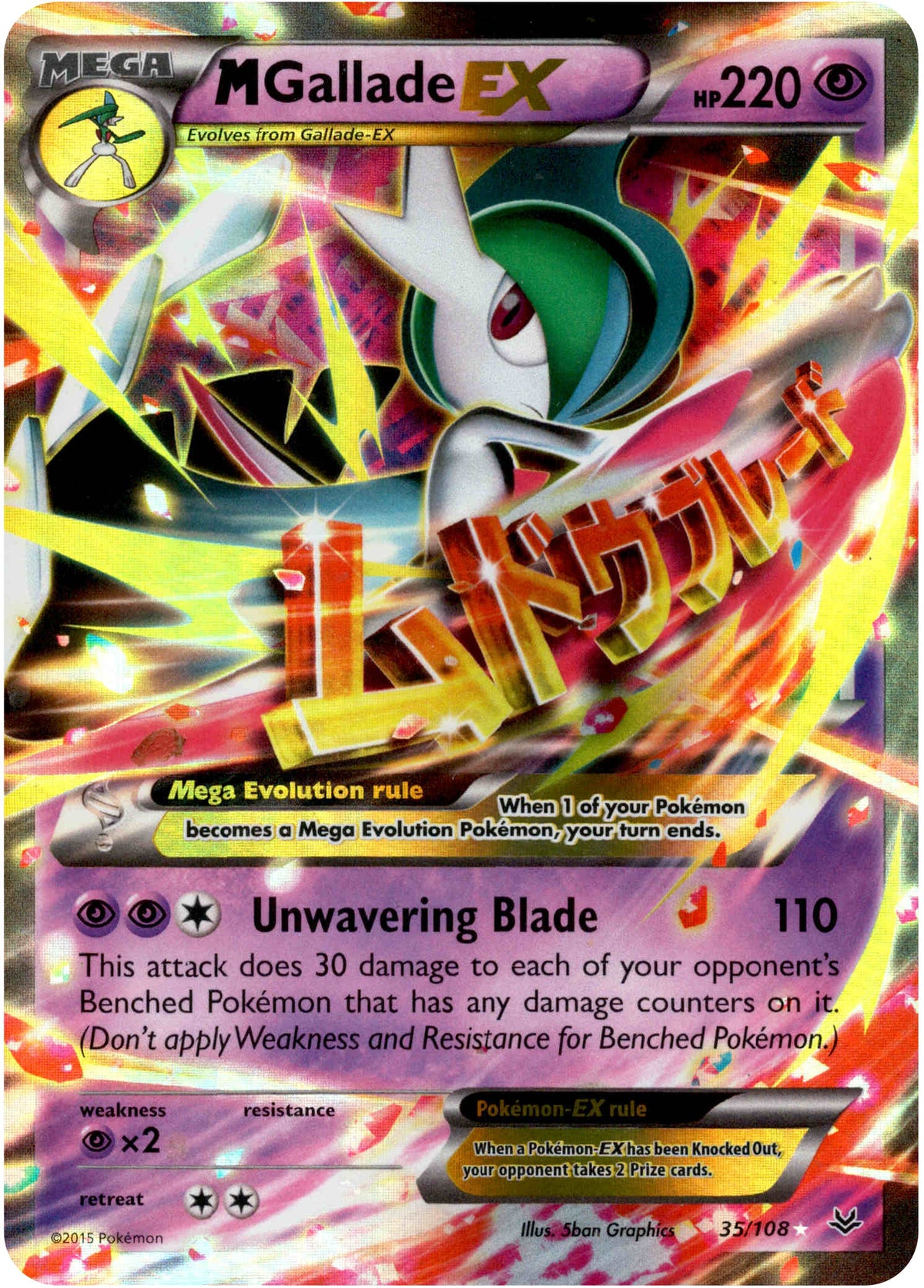 M Gallade EX - 35/108 - Roaring Skies - Holo - Card Cavern