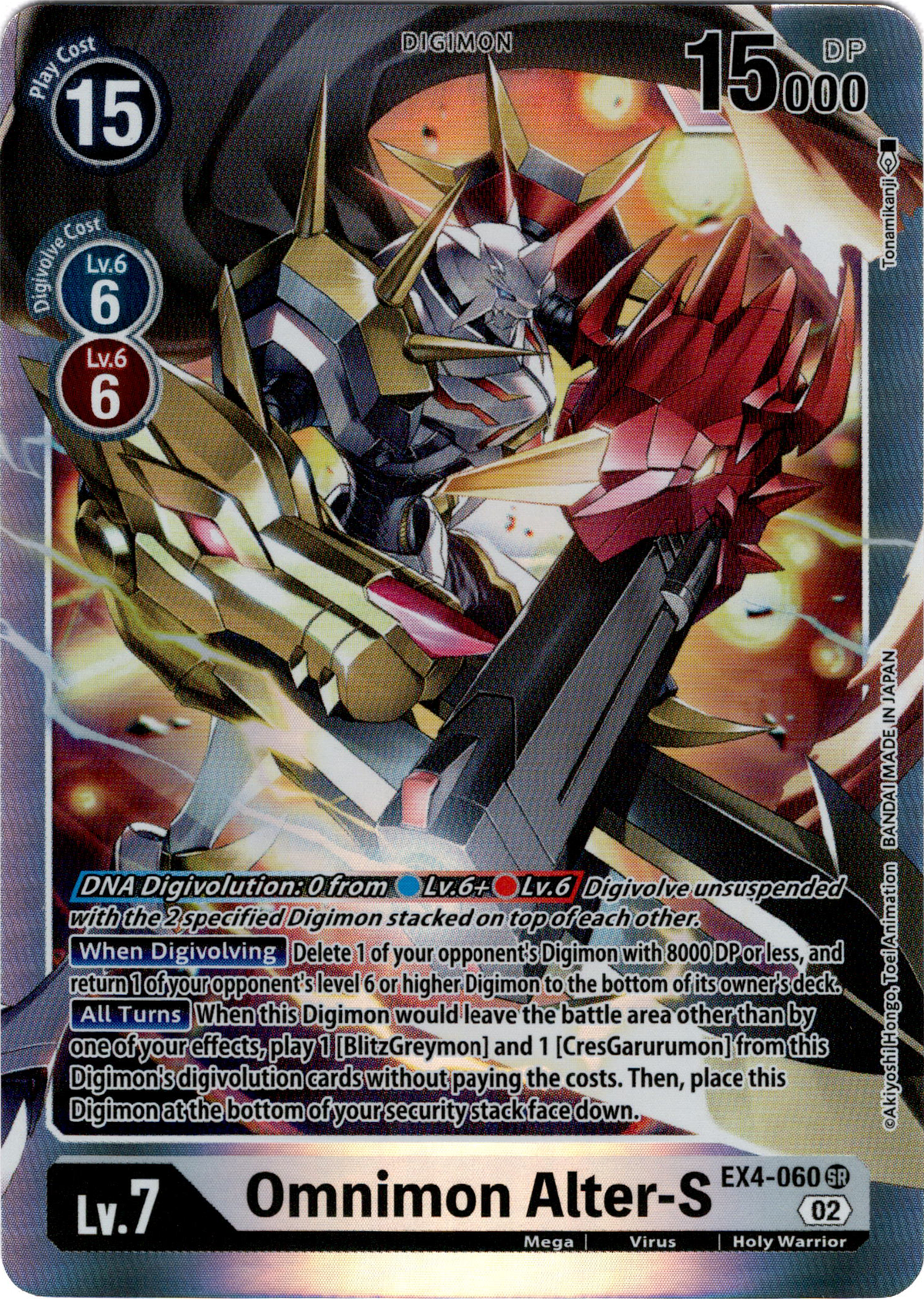 Omnimon Alter-S - EX4-060 SR - Alternative Being - Foil - Card Cavern