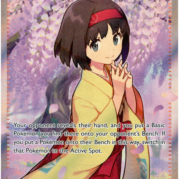 Erika's Invitation - 196/165