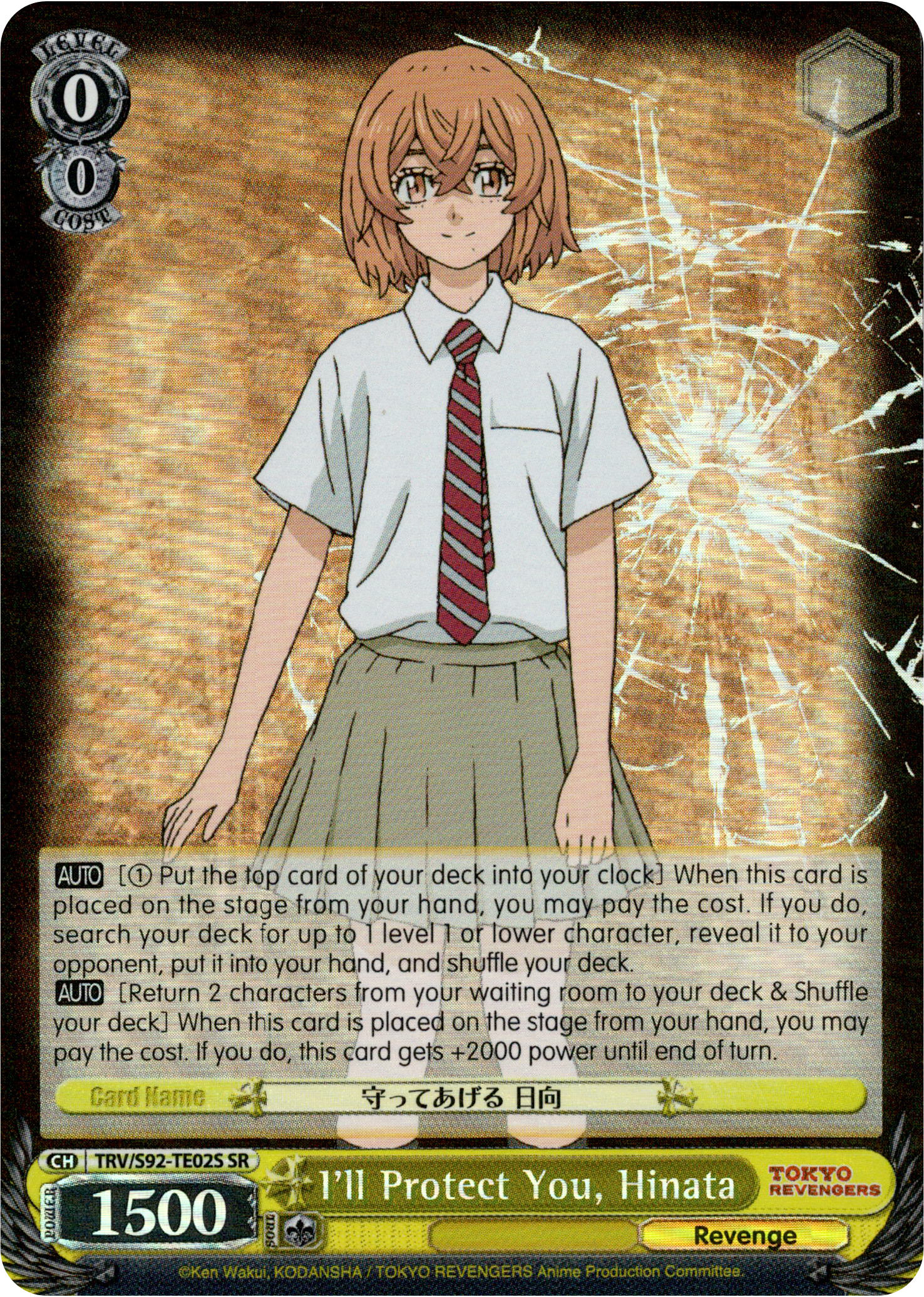 I'll Protect You, Hinata - TRV/S92-TE02S SR - Tokyo Revengers - Card Cavern