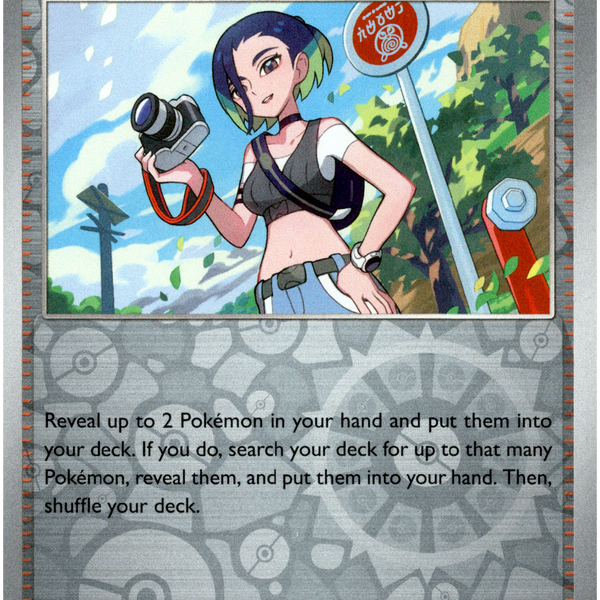 pokemon perrin card Perrin - 160/167 - Twilight Masquerade