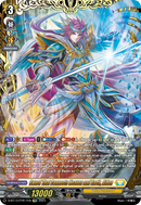 Sword That Connects Heaven and Earth, Alden - D-BT13/FRR11EN - Flight of Chakrabarthi - Card Cavern