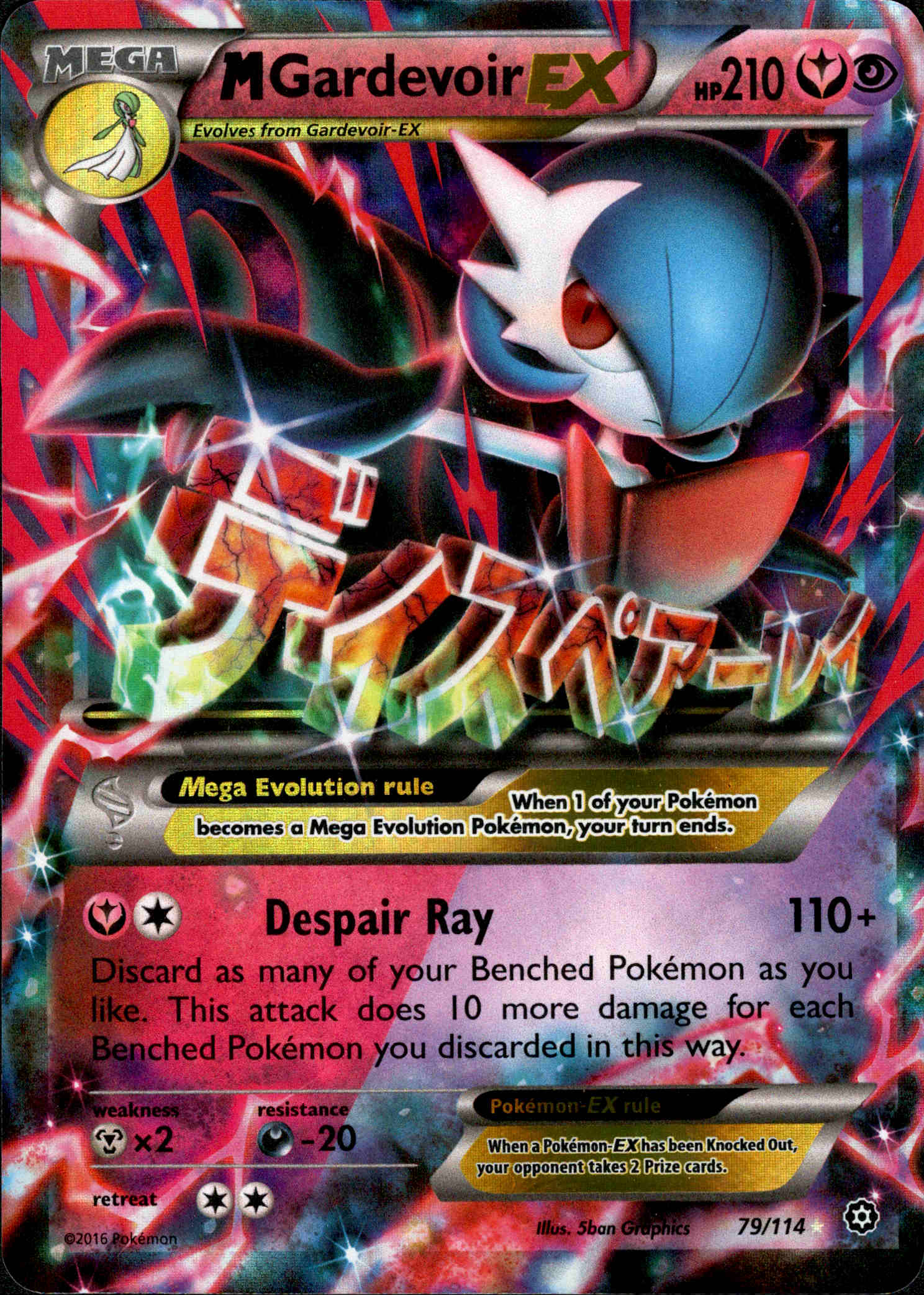 M Gardevoir EX - 79/114 - Steam Siege - Holo - Card Cavern
