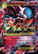 M Gardevoir EX - 79/114 - Steam Siege - Holo - Card Cavern