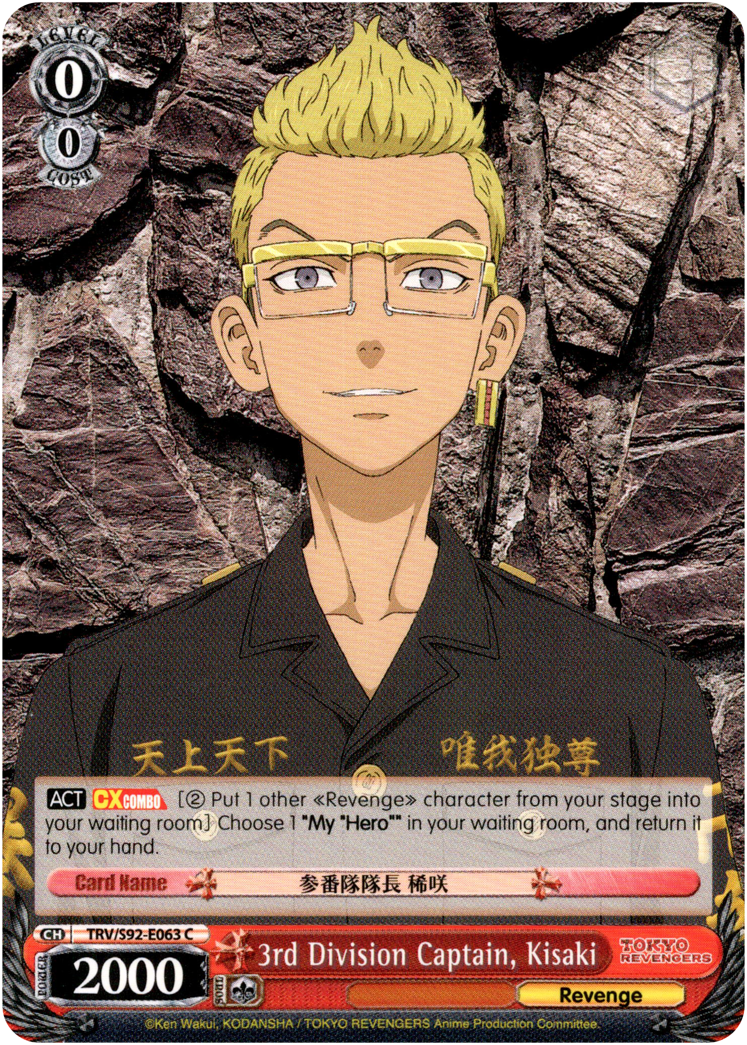 3rd Division Captain, Kisaki - TRV/S92-E063 C - Tokyo Revengers - Card Cavern
