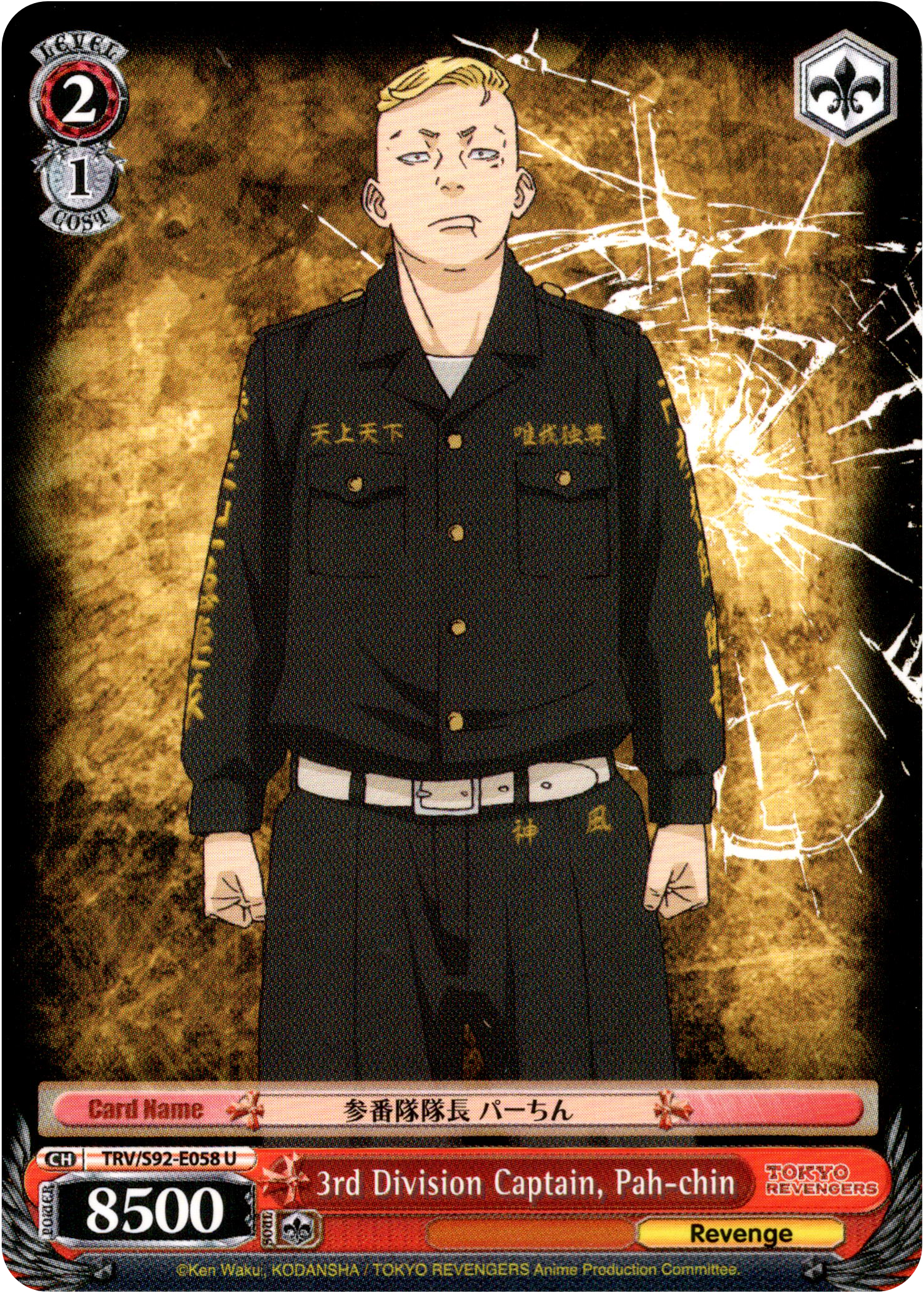 3rd Division Captain, Pah-chin - TRV/S92-E058 U - Tokyo Revengers - Card Cavern