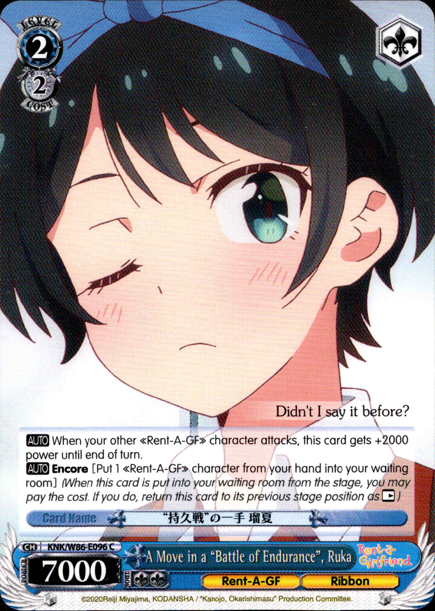 A Move in a "Battle of Endurance", Ruka - KNK/W86-E096 - Rent-A-Girlfriend - Card Cavern