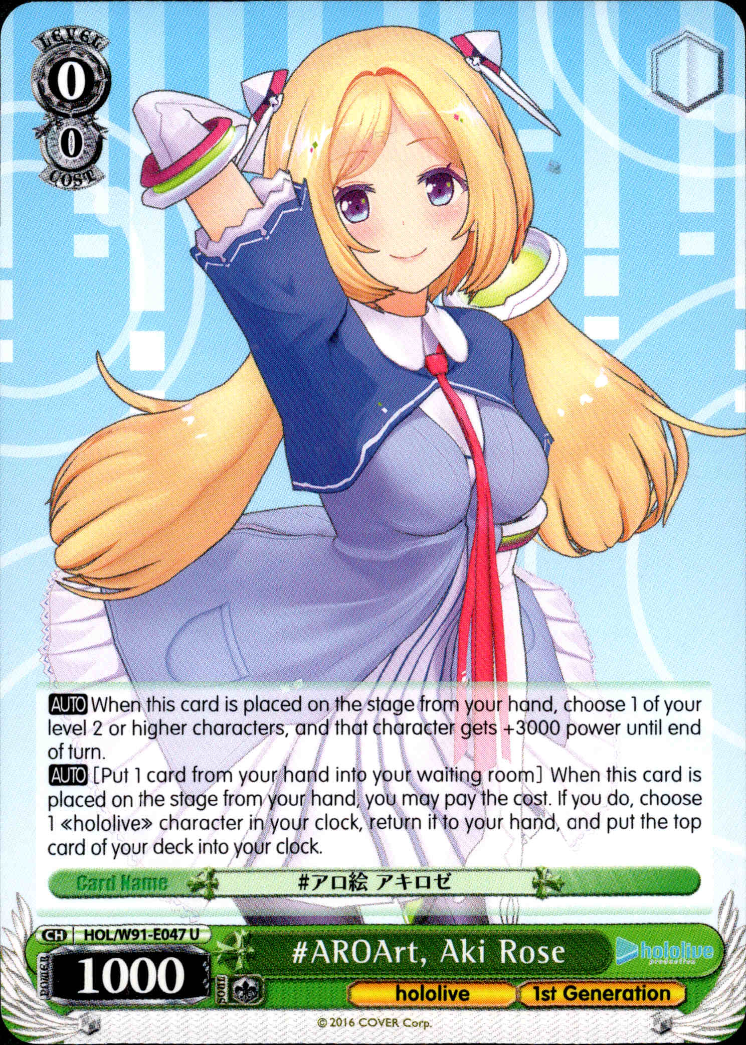 #AROArt, Aki Rose - HOL/W91-E047 U - Hololive Production - Card Cavern