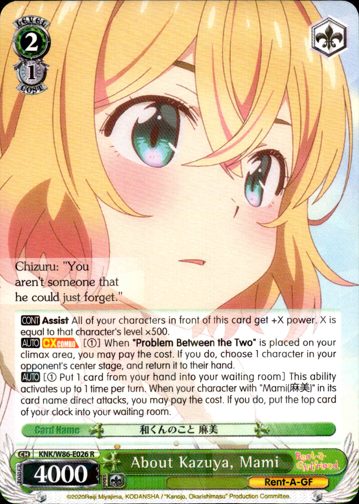 About Kazuya, Mami - KNK/W86-E026 - Rent-A-Girlfriend - Card Cavern