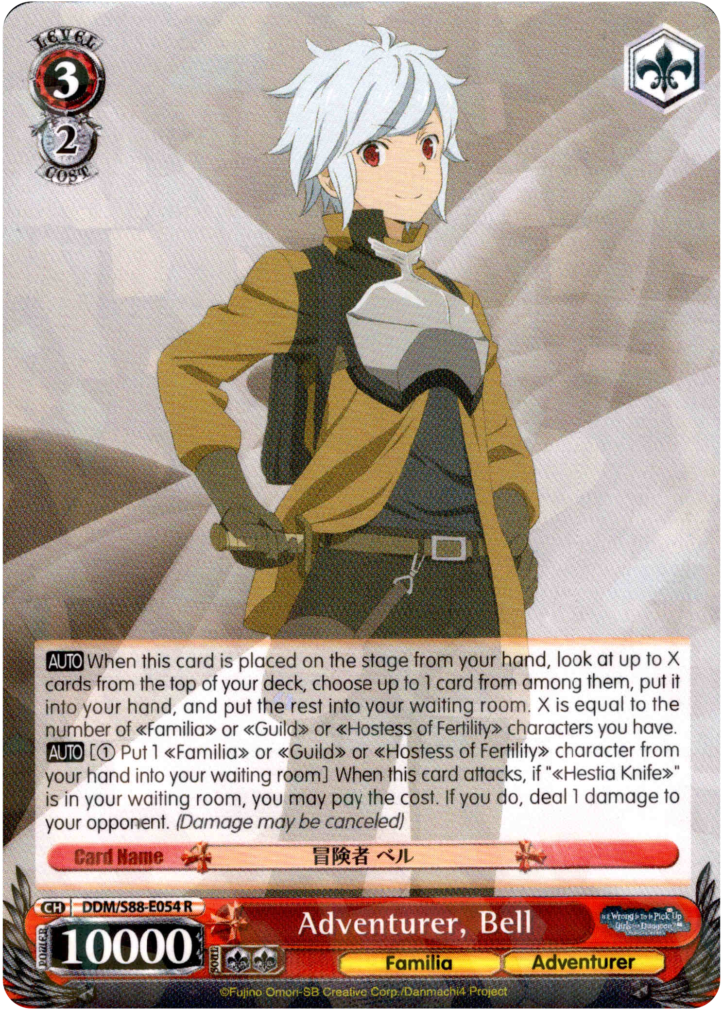 Adventurer, Bell - DDM/S88-E054 R - Is it Wrong to Try to Pick Up Girls in a Dungeon? - Card Cavern