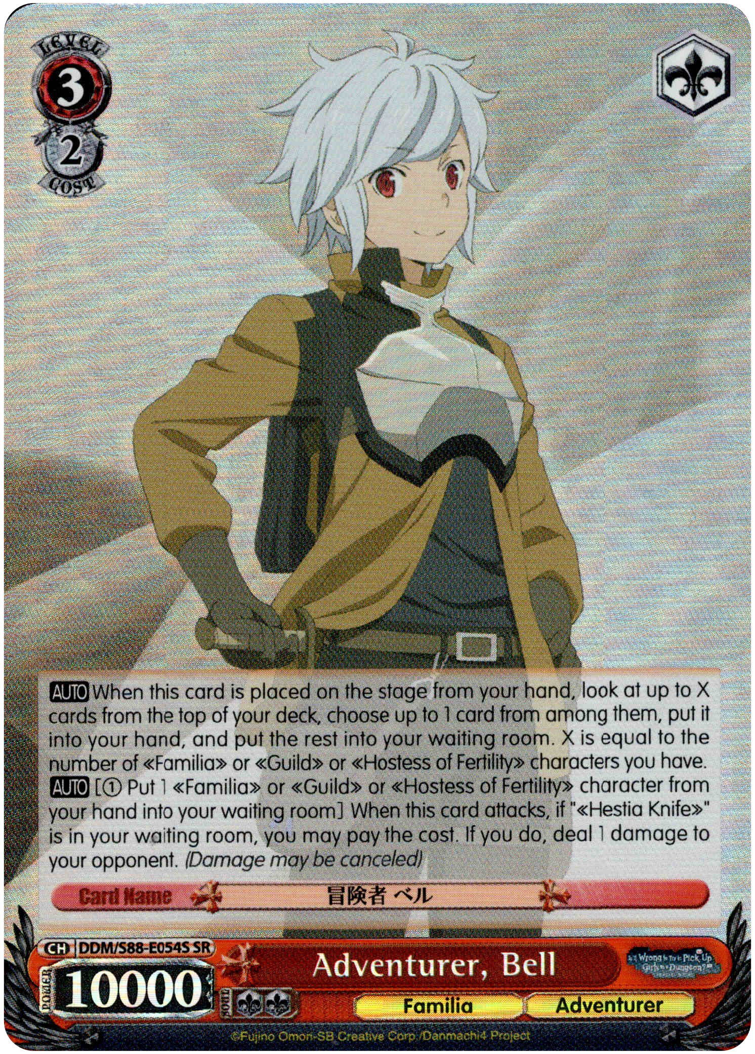 Adventurer, Bell - DDM/S88-E054S SR - Is it Wrong to Try to Pick Up Girls in a Dungeon? - Card Cavern
