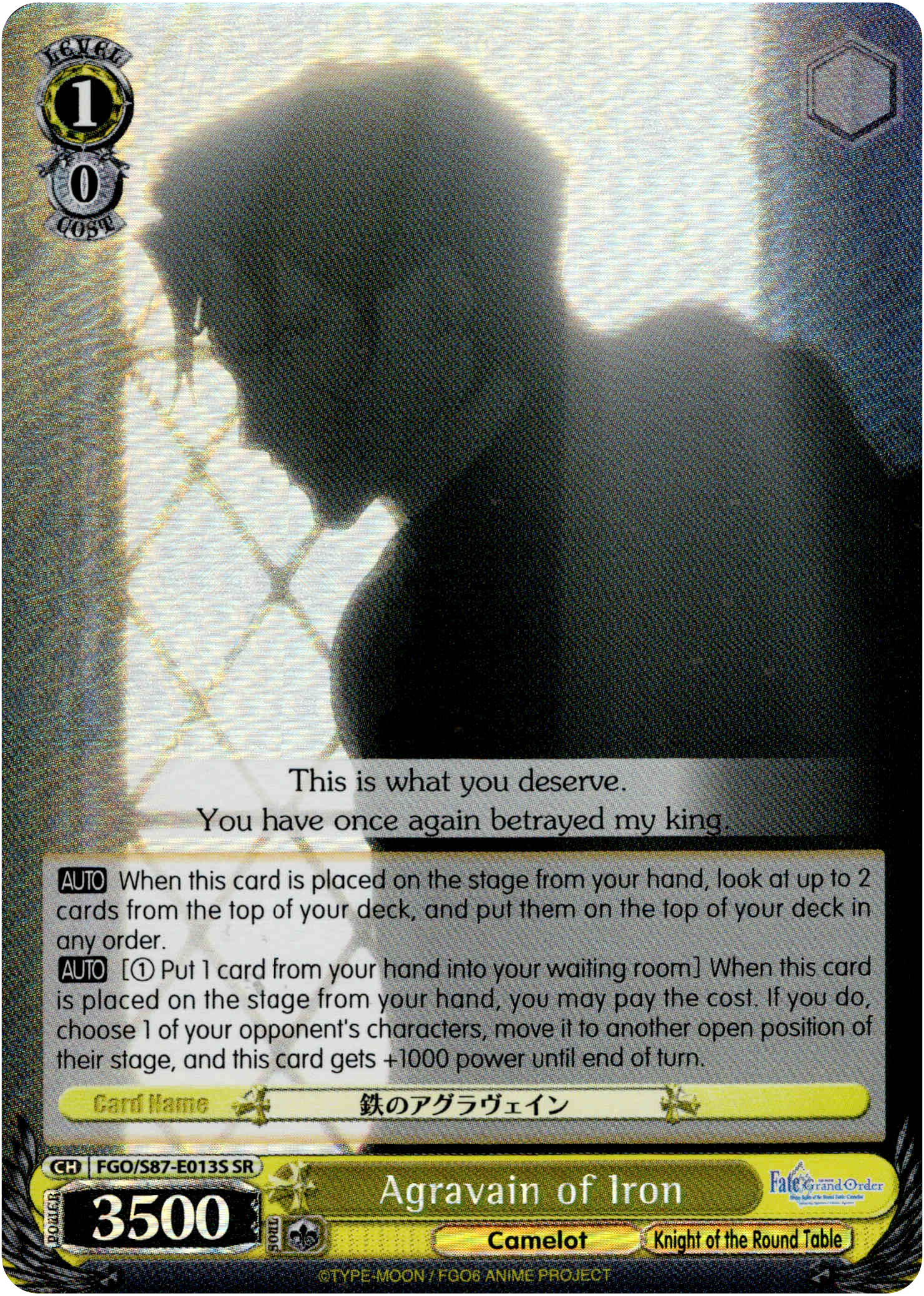 Agravain of Iron - FGO/S87-E013S SR - Fate/Grand Order THE MOVIE Divine Realm of the Round Table: Camelot - Card Cavern