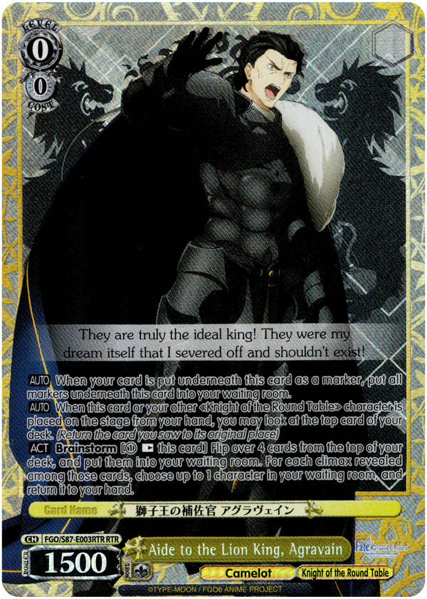 Aide to the Lion King, Agravain - FGO/S87-E003RTR RTR - Fate/Grand Order THE MOVIE Divine Realm of the Round Table: Camelot - Card Cavern