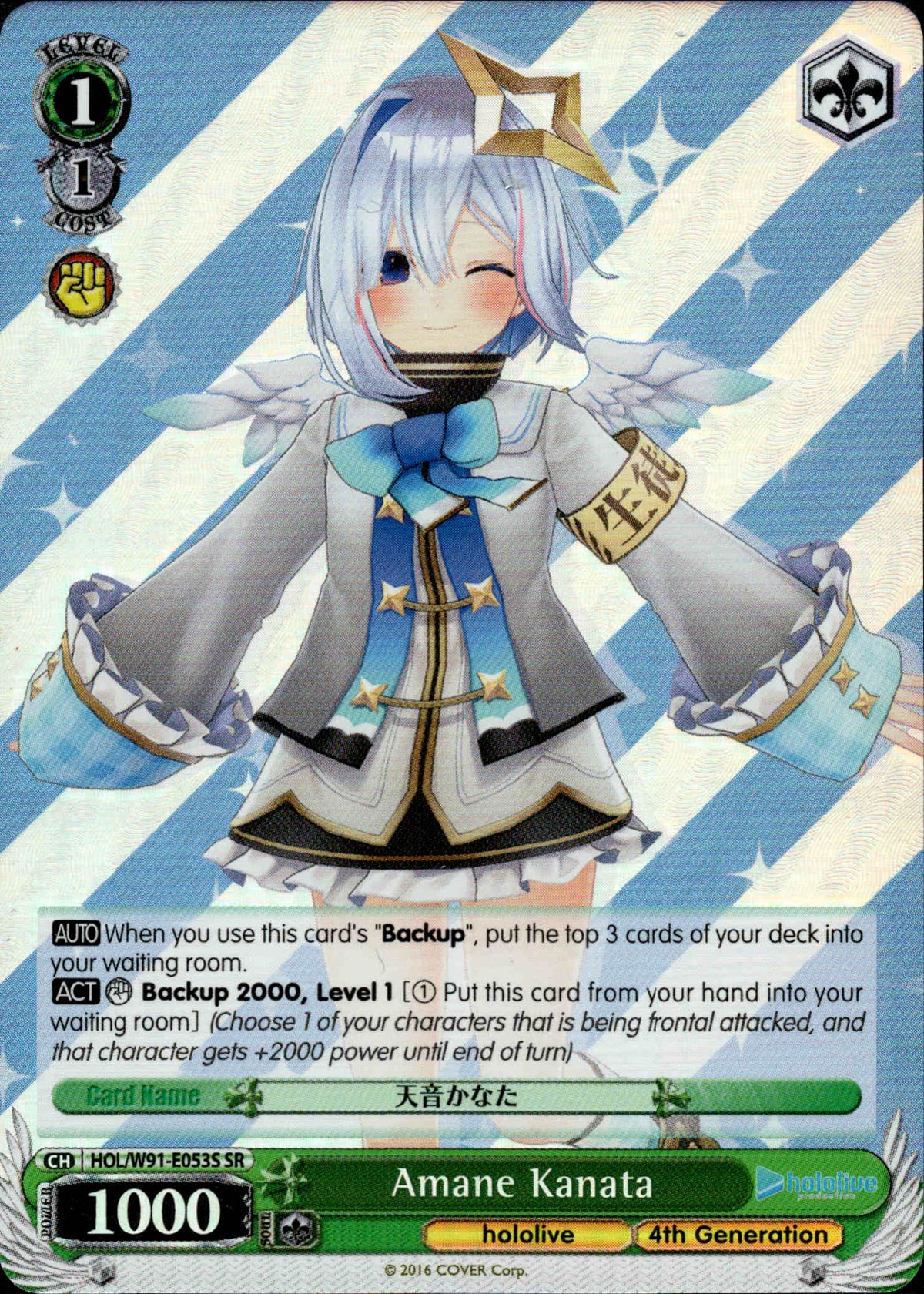 Amane Kanata - HOL/W91-E053S SR - Hololive Production - Card Cavern