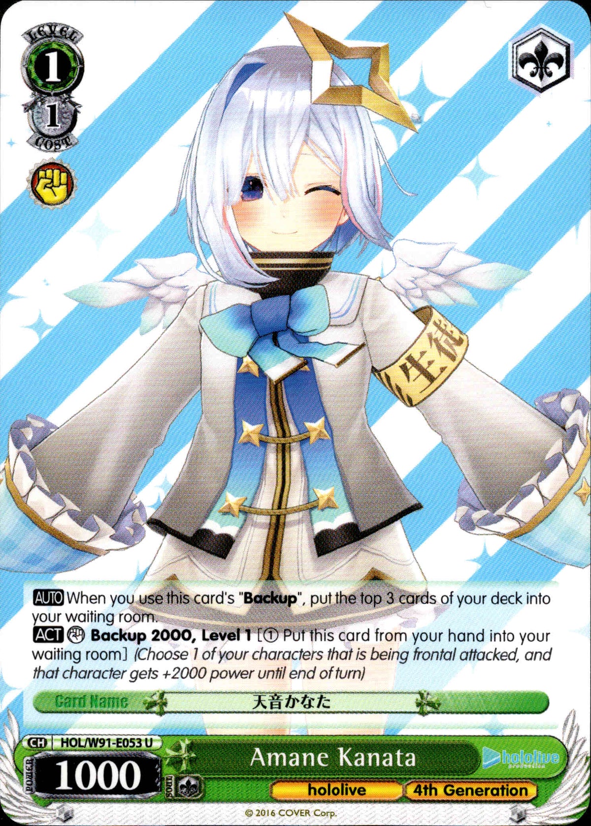 Amane Kanata - HOL/W91-E053 U - Hololive Production - Card Cavern
