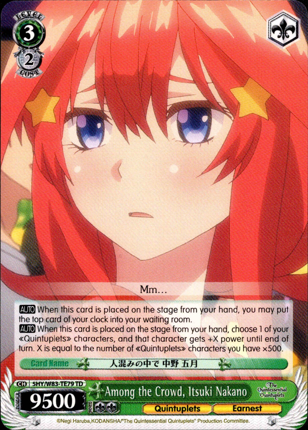 Among the Crowd, Itsuki Nakano - 5HY/W83-TE79 - The Quintessential Quintuplets - Card Cavern