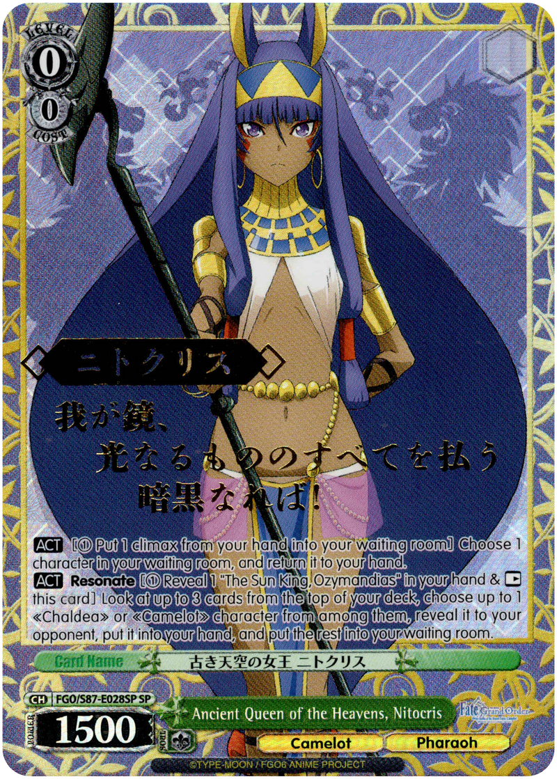 Ancient Queen of the Heavens, Nitocris - FGO/S87-E028SP SP - Fate/Grand Order THE MOVIE Divine Realm of the Round Table: Camelot - Card Cavern