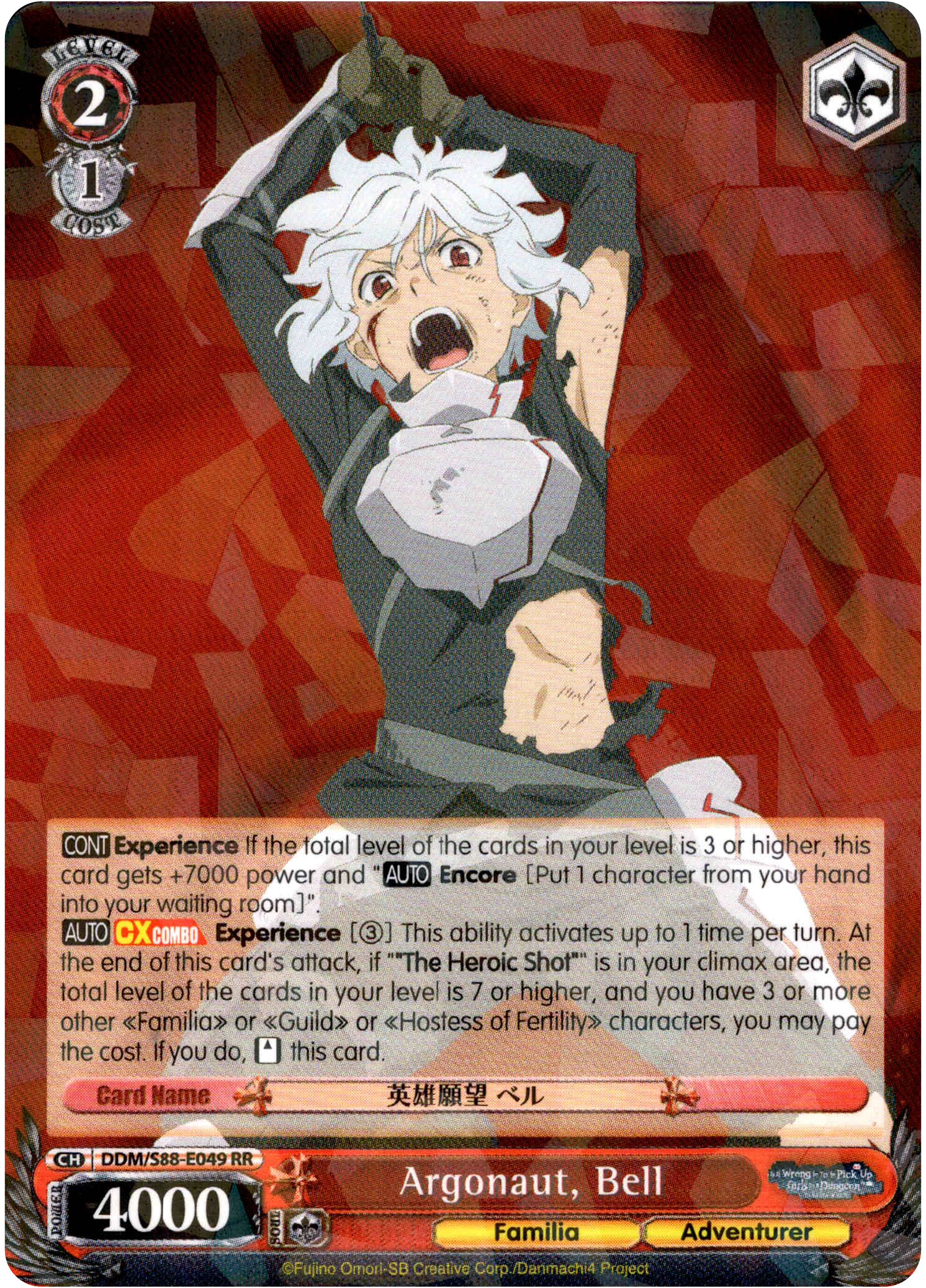 Argonaut, Bell - DDM/S88-E049 RR - Is it Wrong to Try to Pick Up Girls in a Dungeon? - Card Cavern