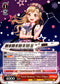 "Astral Harmony" Arisa Ichigaya - BD/WE35-E02 - Poppin’Party x Roselia - Card Cavern
