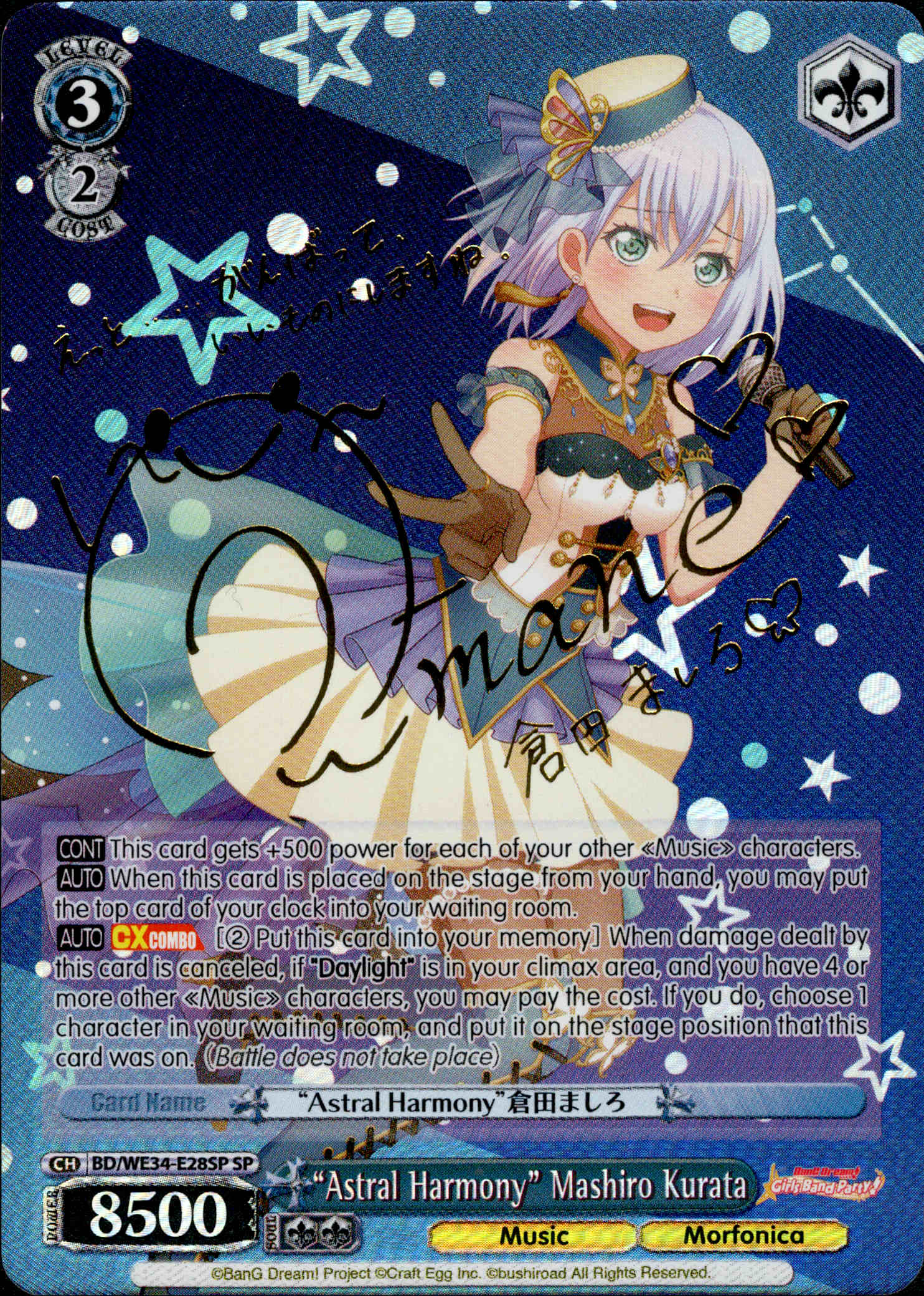 "Astral Harmony" Mashiro Kurata - BD/WE34-E28SP - Morfonica×RAISE A SUILEN - Card Cavern
