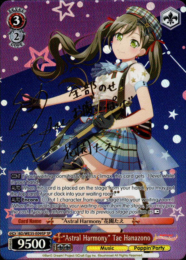 "Astral Harmony" Tae Hanazono - BD/WE35-E09SP - Poppin’Party x Roselia - Card Cavern