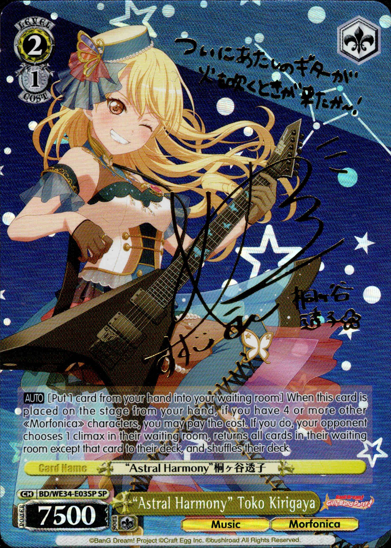 "Astral Harmony" Toko Kirigaya - BD/WE34-E03SP - Morfonica×RAISE A SUILEN - Card Cavern