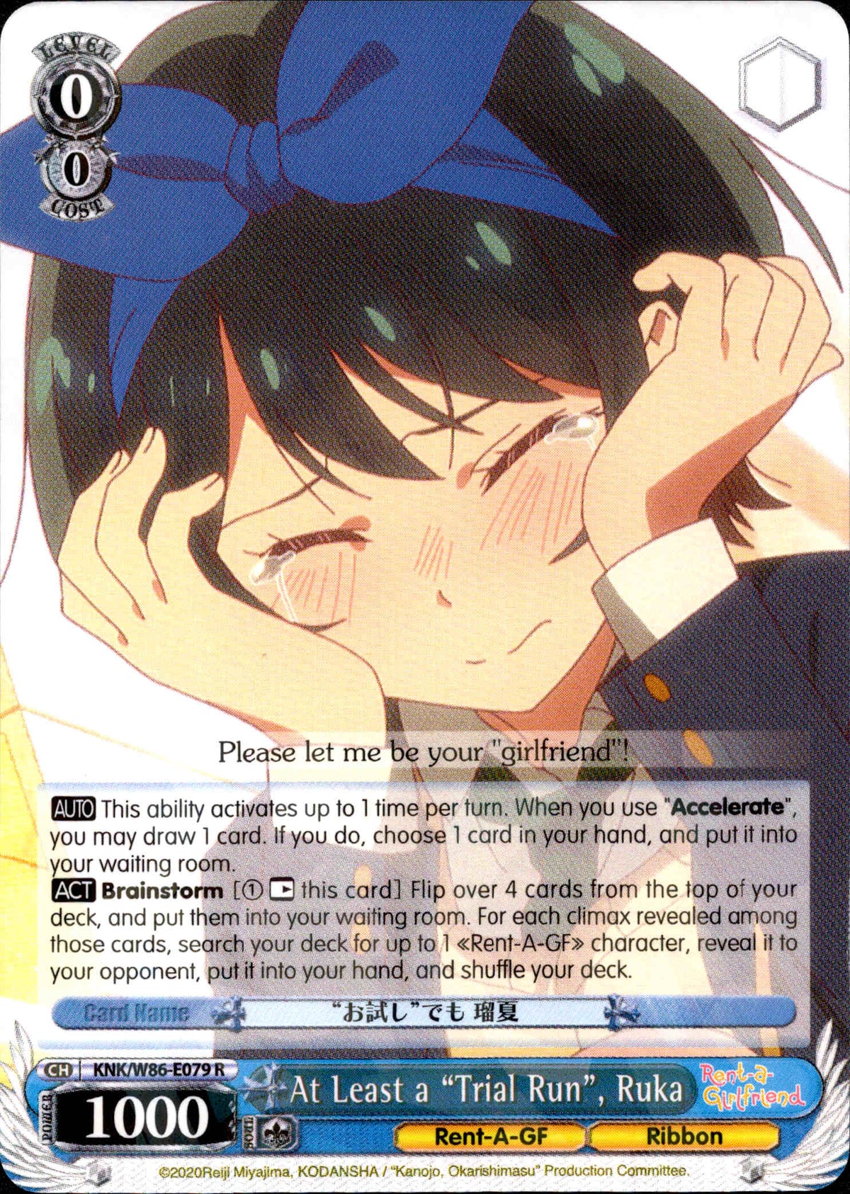 At Least a "Trial Run", Ruka - KNK/W86-E079 - Rent-A-Girlfriend - Card Cavern