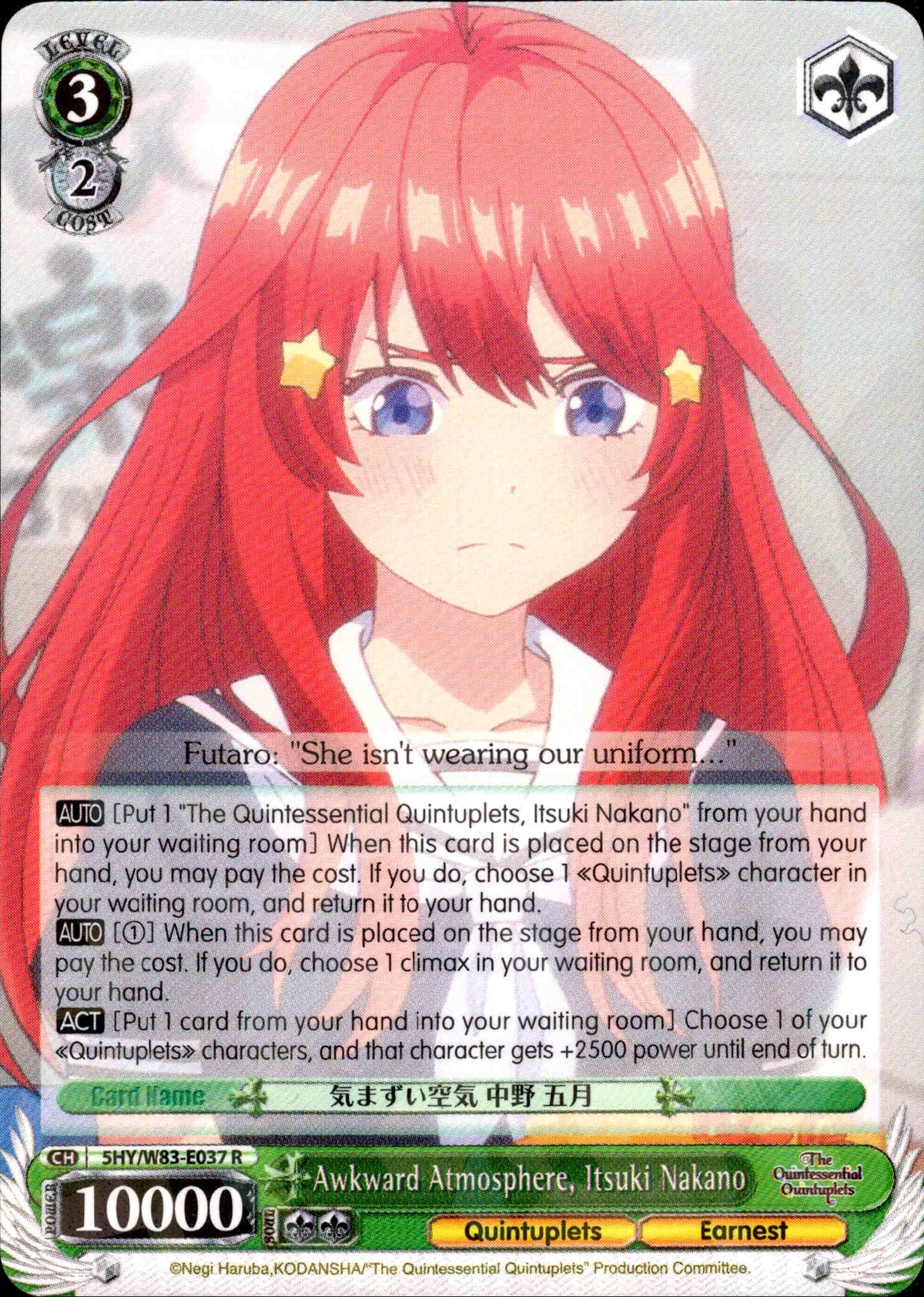 Awkward Atmosphere, Itsuki Nakano - 5HY/W83-E037 - The Quintessential Quintuplets - Card Cavern