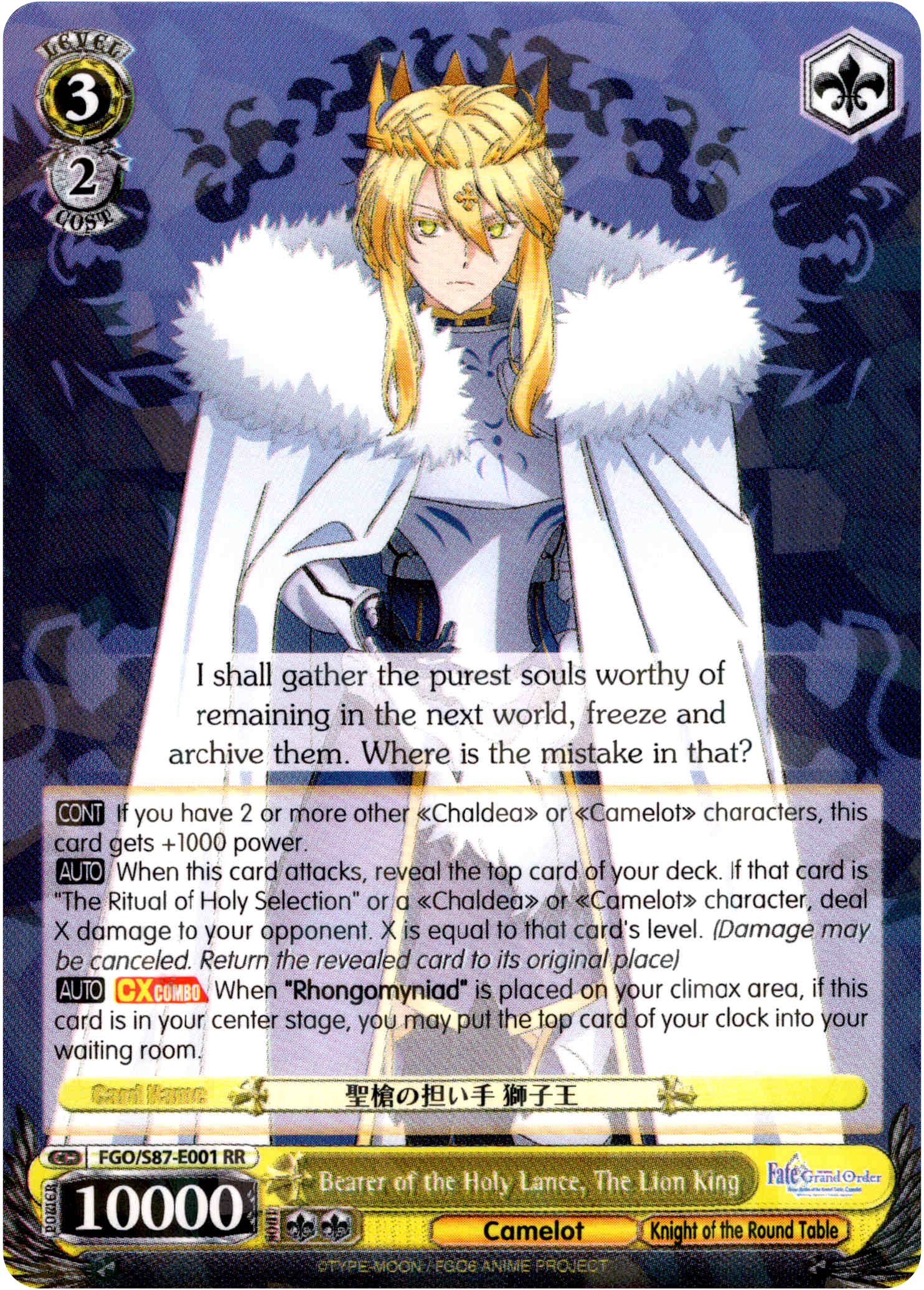 Bearer of the Holy Lance, The Lion King - FGO/S87-E001 RR - Fate/Grand Order THE MOVIE Divine Realm of the Round Table: Camelot - Card Cavern