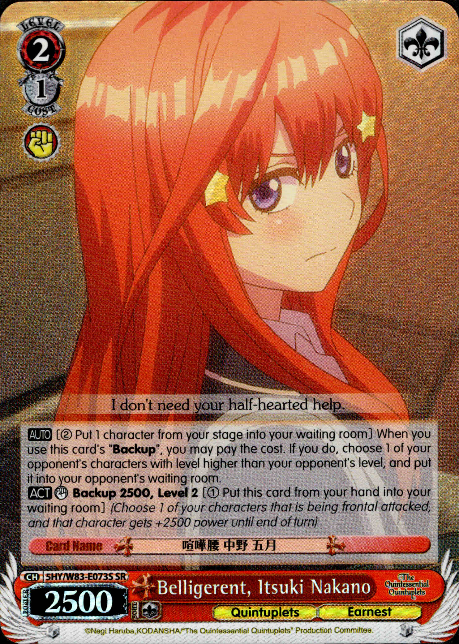 Belligerent, Itsuki Nakano - 5HY/W83-E073S - The Quintessential Quintuplets - Card Cavern