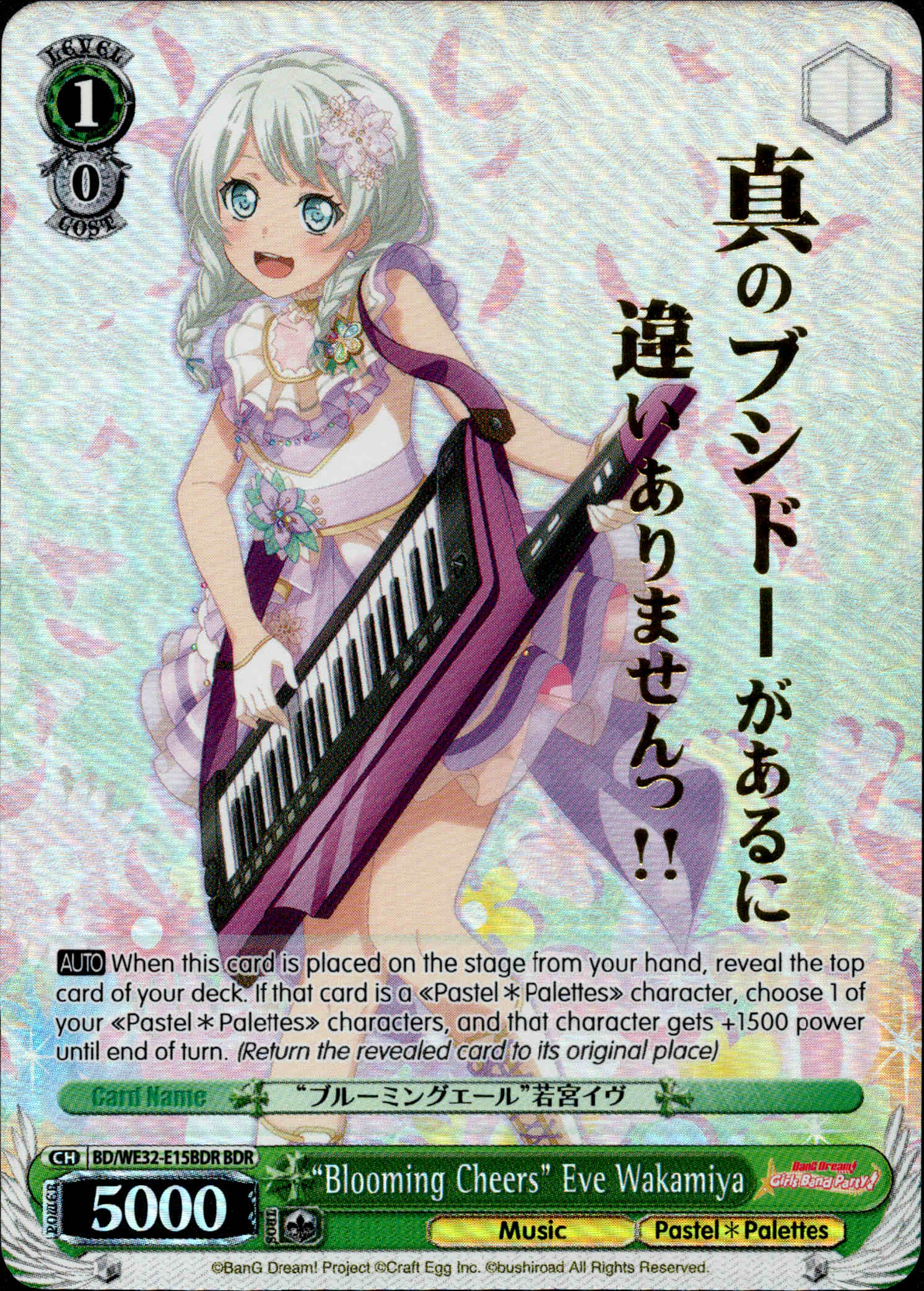 "Blooming Cheers" Eve Wakamiya - BD/WE32-E15BDR BDR - BanG Dream! Girls Band Party! Premium Booster - Card Cavern