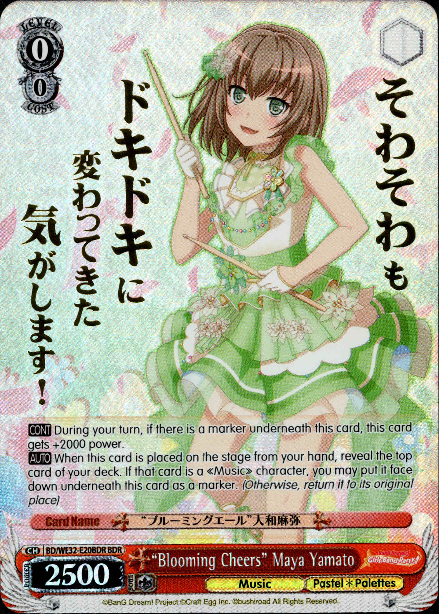 "Blooming Cheers" Maya Yamato - BD/WE32-E20BDR BDR - BanG Dream! Girls Band Party! Premium Booster - Card Cavern