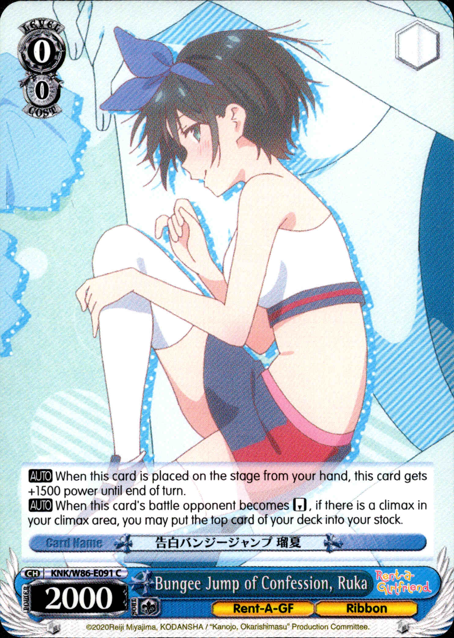 Bungee Jump of Confession, Ruka - KNK/W86-E091 - Rent-A-Girlfriend - Card Cavern