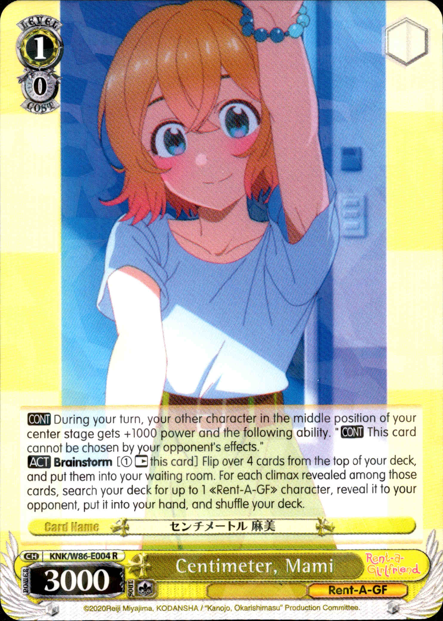 Centimeter, Mami - KNK/W86-E004 - Rent-A-Girlfriend - Card Cavern