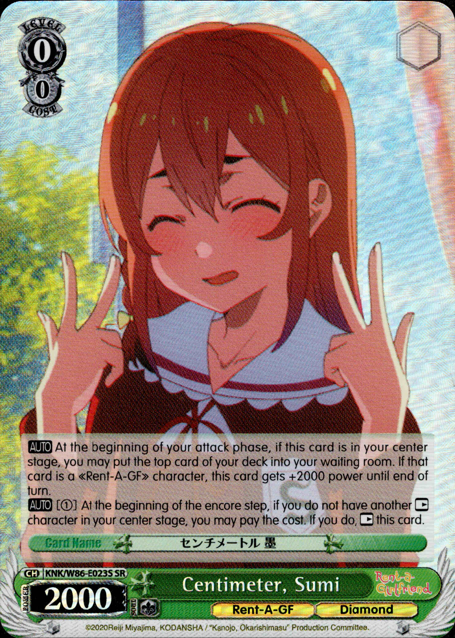Centimeter, Sumi - KNK/W86-E023S - Rent-A-Girlfriend - Card Cavern