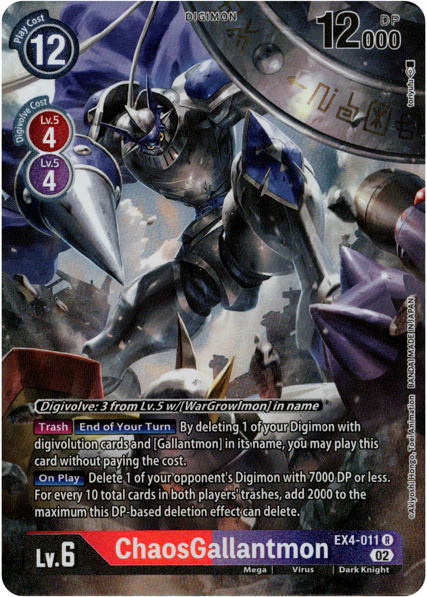 ChaosGallantmon Alternate Art - EX4-011 R - Alternative Being - Foil - Card Cavern