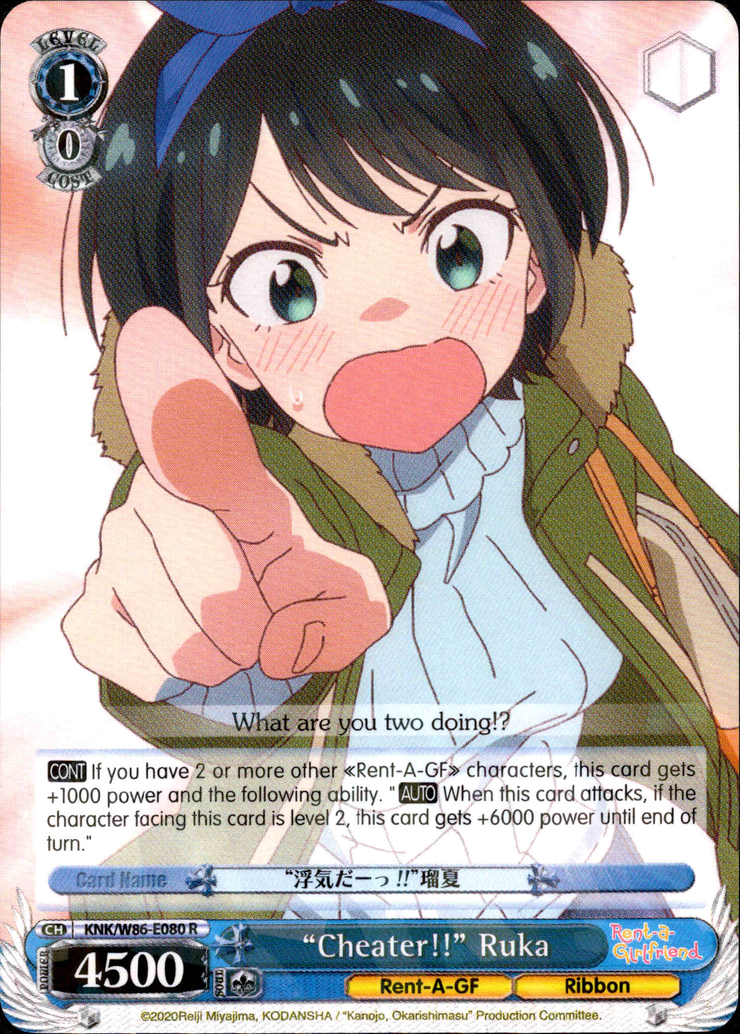 "Cheater!!" Ruka - KNK/W86-E080 - Rent-A-Girlfriend - Card Cavern