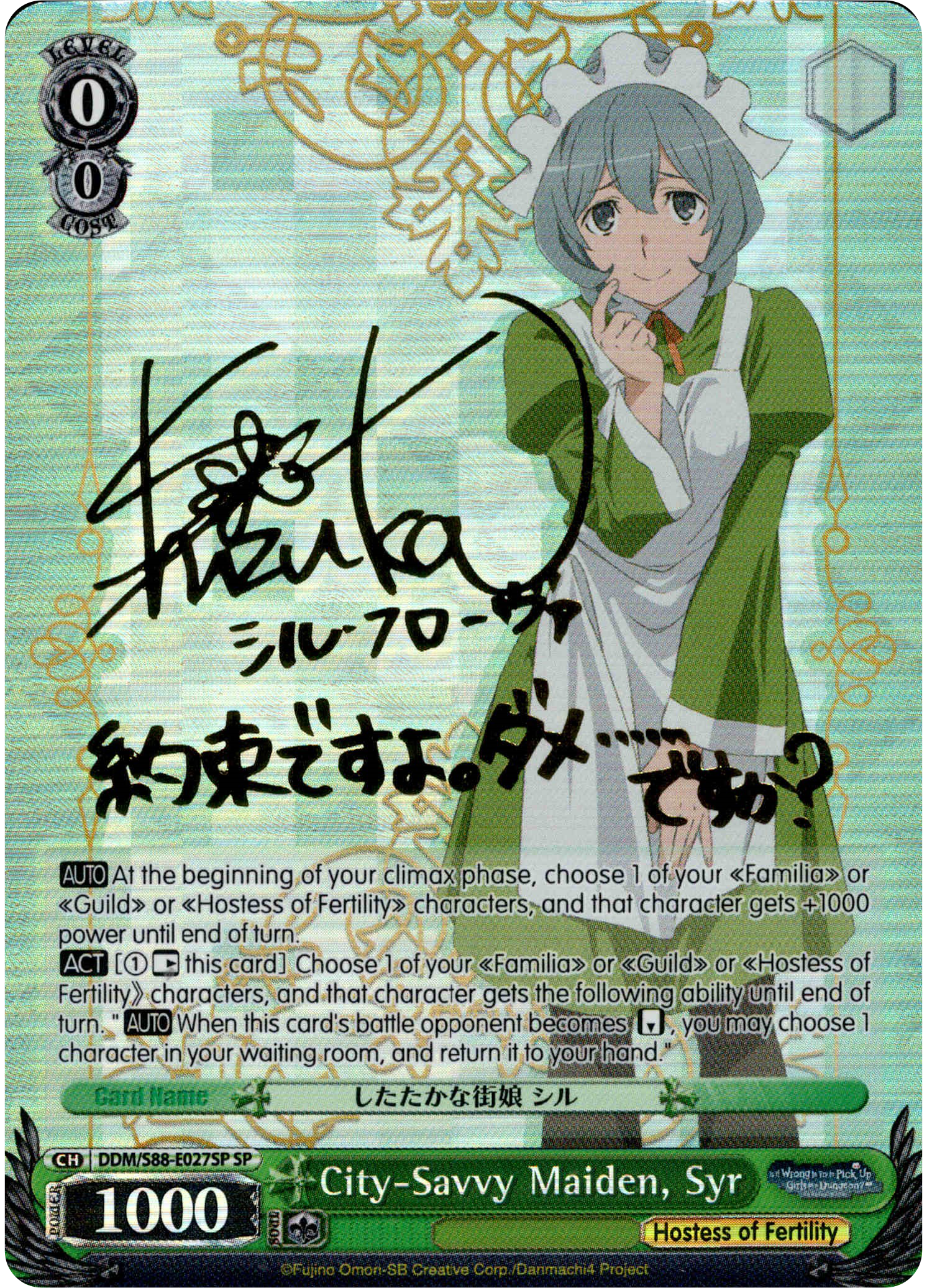 City-Savvy Maiden, Syr - DDM/S88-E027SP SP - Is it Wrong to Try to Pick Up Girls in a Dungeon? - Card Cavern