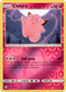 Clefairy - 144/236 - Cosmic Eclipse - Reverse Holo - Card Cavern