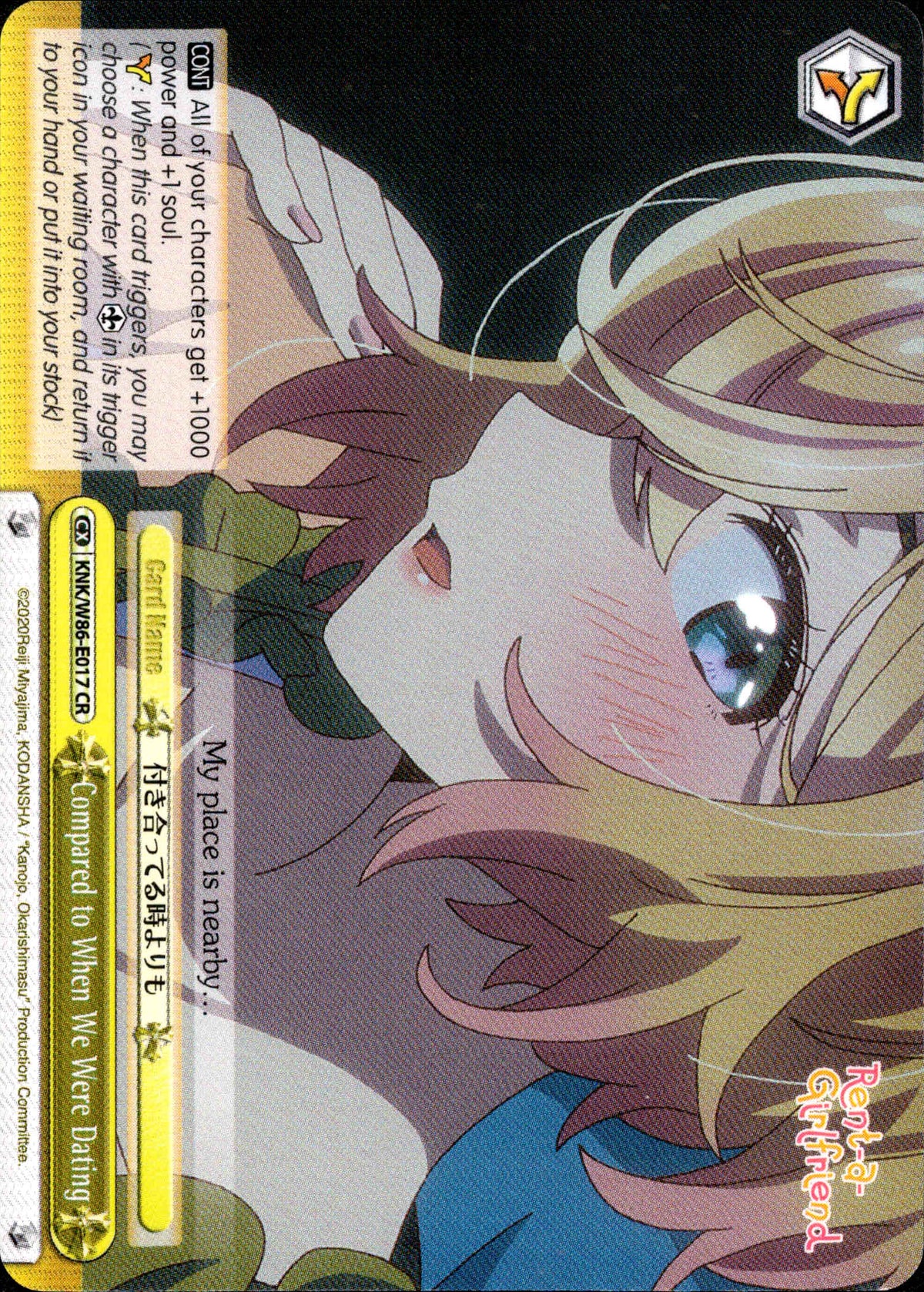 Compared to When We Were Dating - KNK/W86-E017 - Rent-A-Girlfriend - Card Cavern