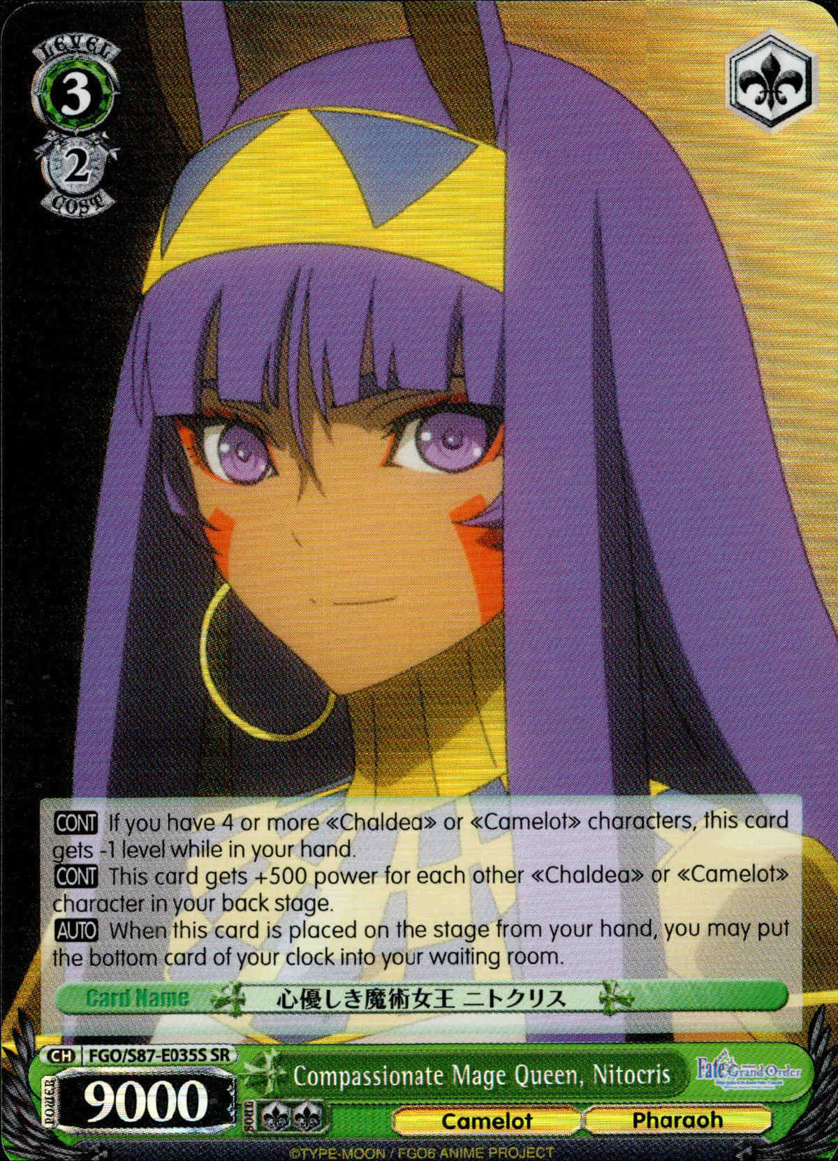 Compassionate Mage Queen, Nitocris - FGO/S87-E035S SR - Fate/Grand Order THE MOVIE Divine Realm of the Round Table: Camelot - Card Cavern
