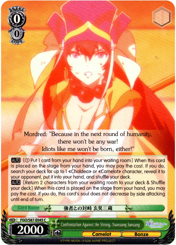Confrontation Against the Strong, Xuanzang Sanzang - FGO/S87-E045 C - Fate/Grand Order THE MOVIE Divine Realm of the Round Table: Camelot - Card Cavern