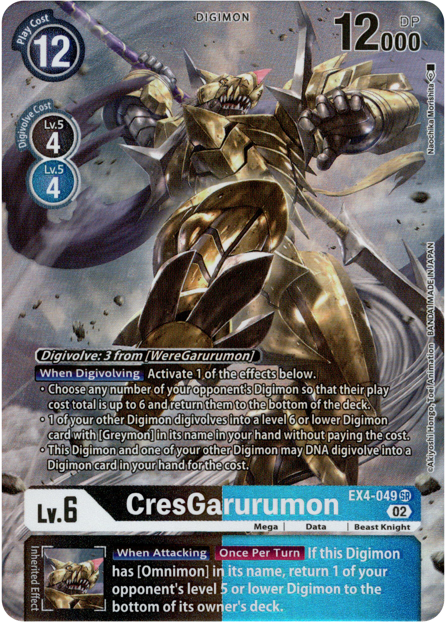 CresGarurumon Alternate Art - EX4-049 SR - Alternative Being - Foil - Card Cavern