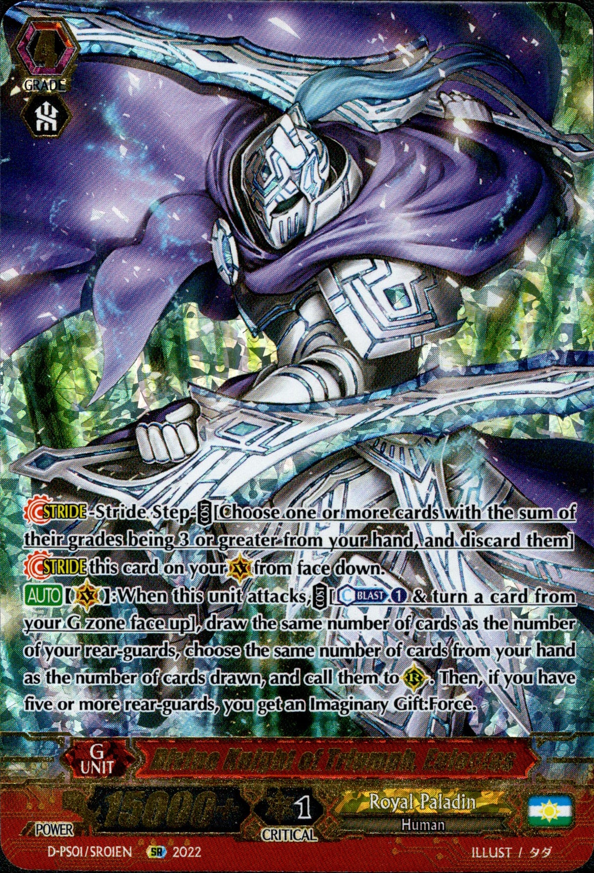 Divine Knight of Triumph, Eulogias - D-PS01/SR01EN - P Clan Collection 2022 - Card Cavern