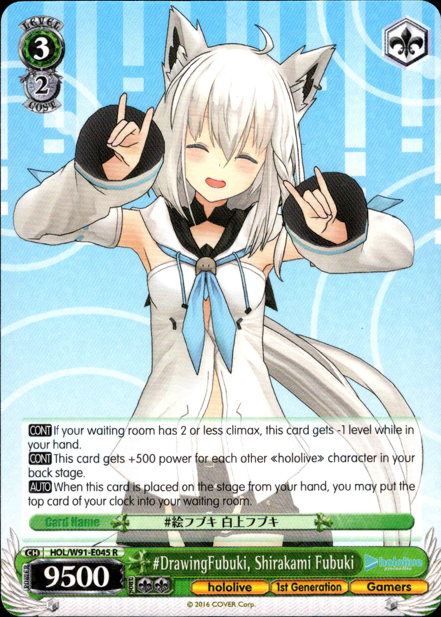 #DrawingFubuki, Shirakami Fubuki - HOL/W91-E045 R - Hololive Production - Card Cavern